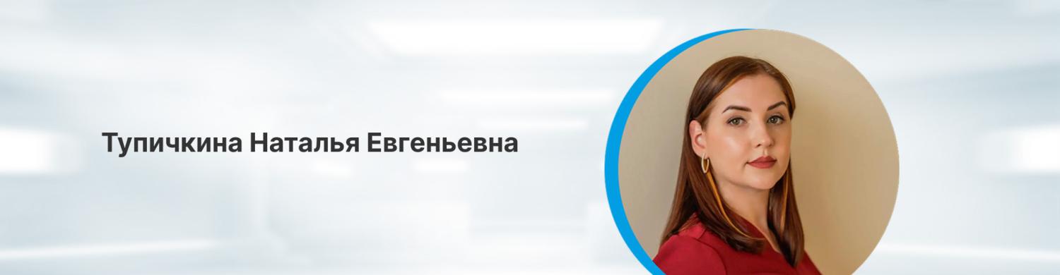 Знакомство с врачом