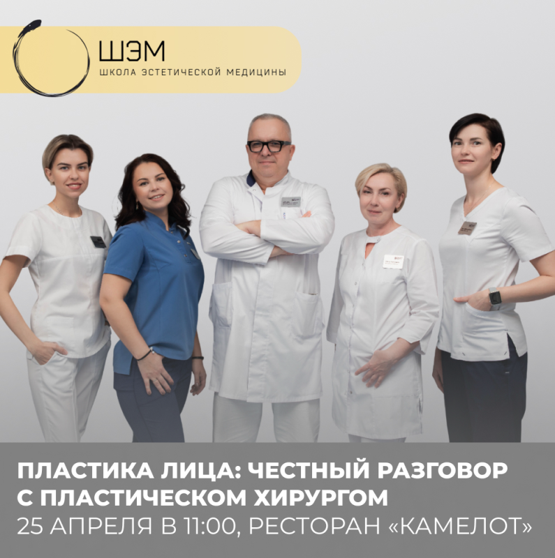 Пластика лица: честный разговор с пластическим хирургом